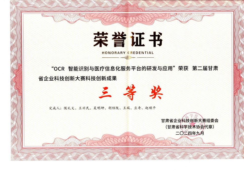 1729233350936873.jpg 榮譽(yù)證書(shū)_00(1).jpg